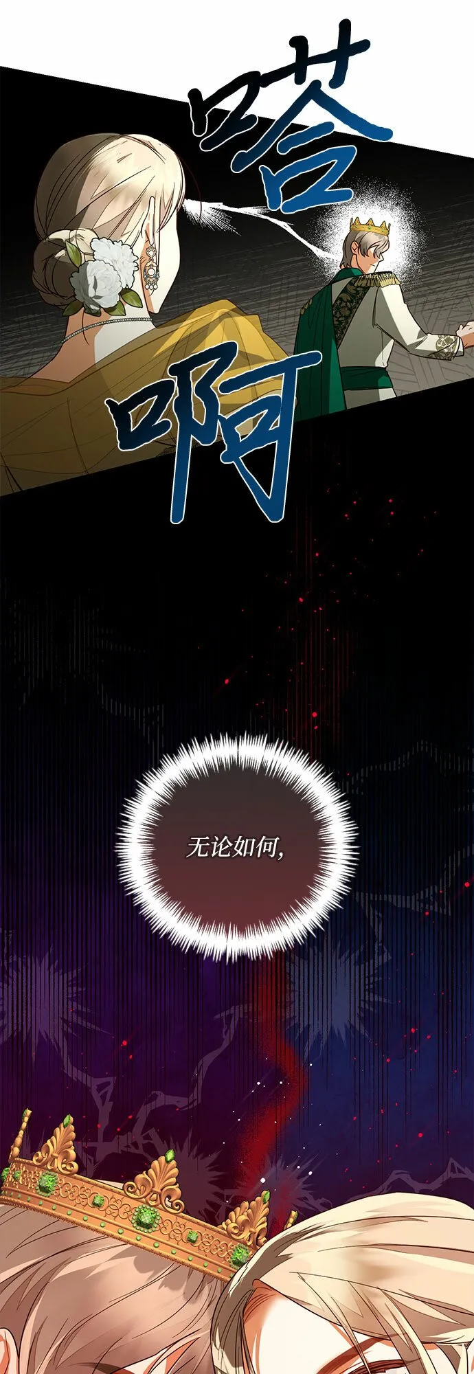 第99话 第19页
