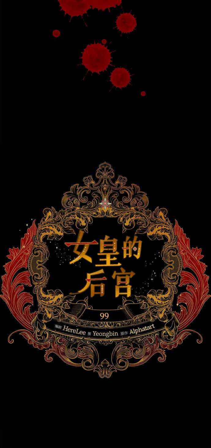 第99话 第22页