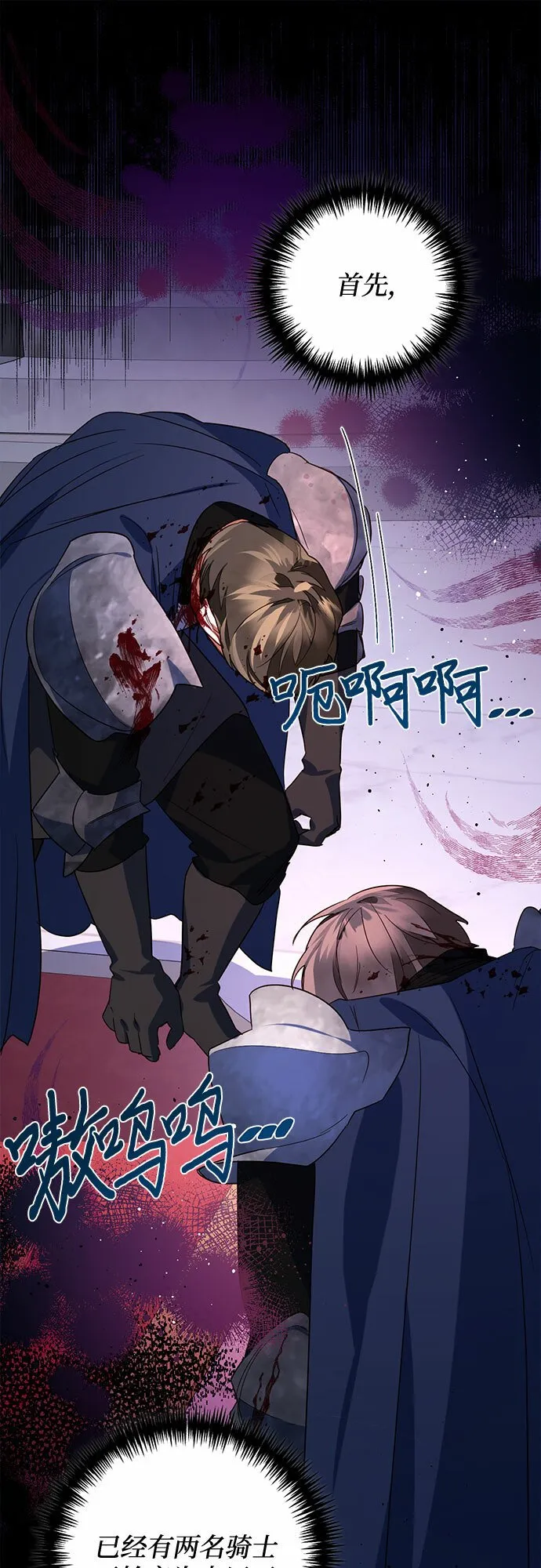 第99话 第23页