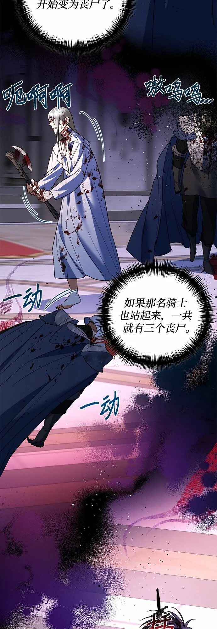 第99话 第24页