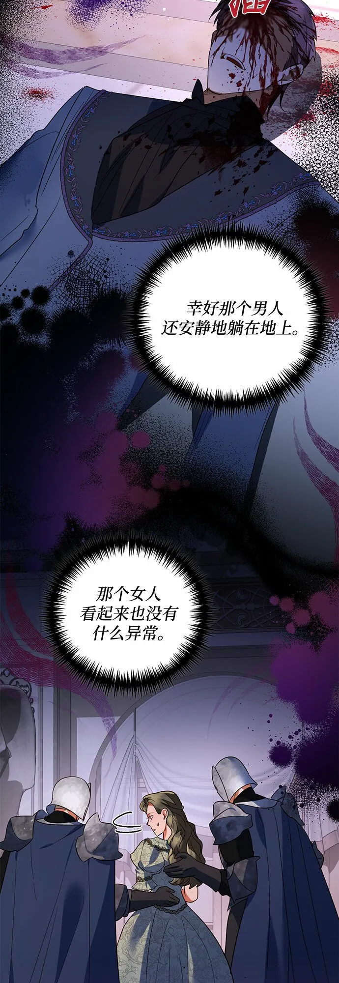 第99话 第25页
