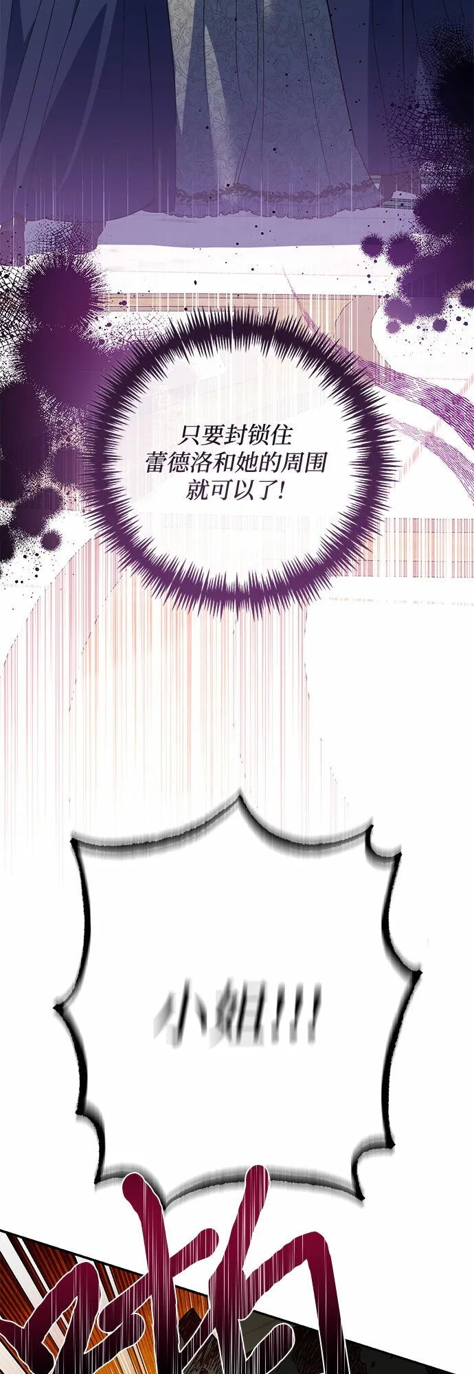 第99话 第26页