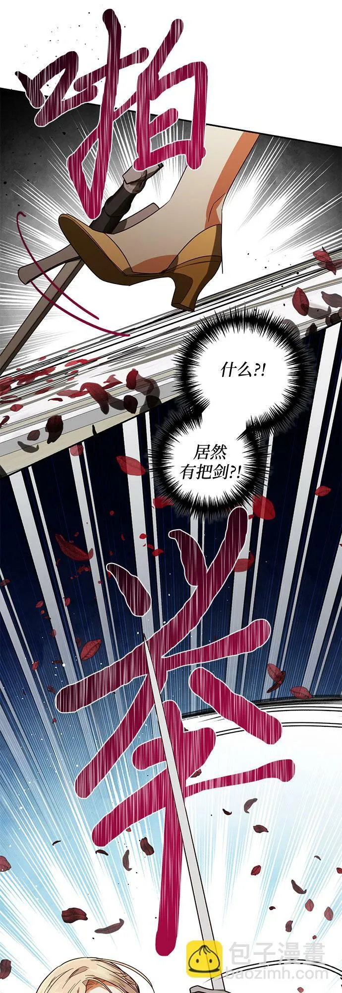 第99话 第29页