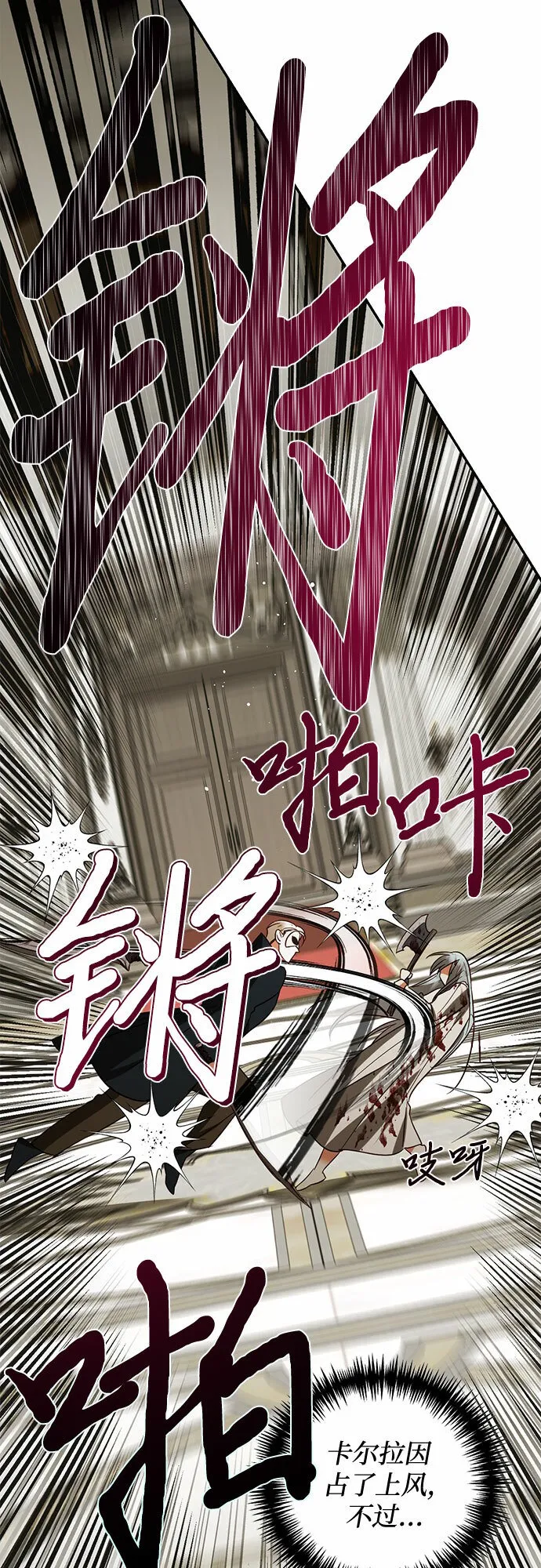 第99话 第31页