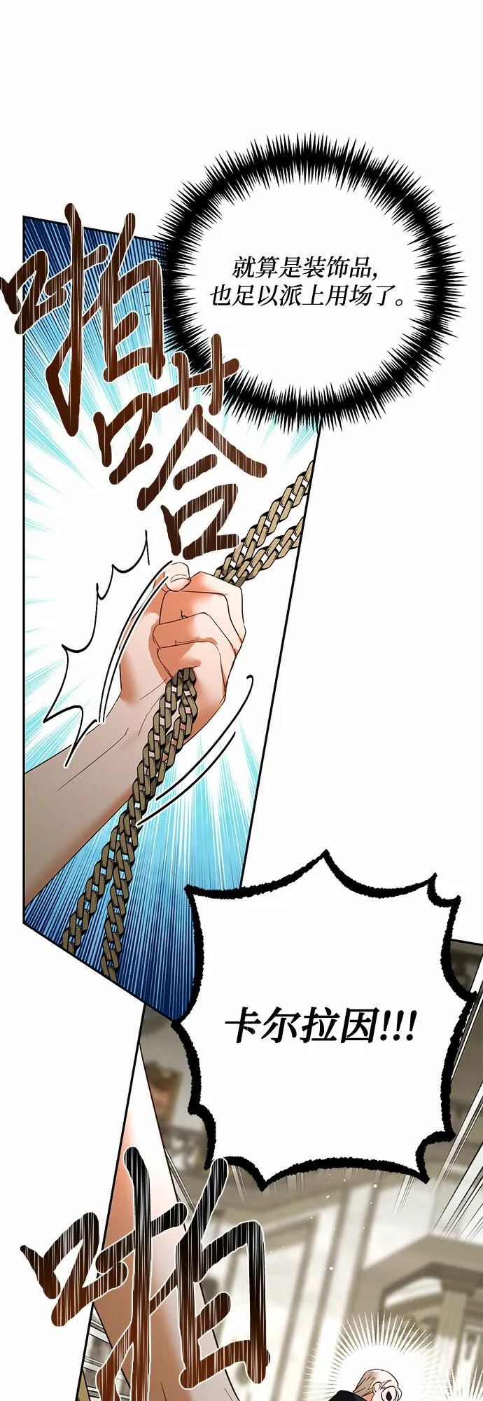 第99话 第34页