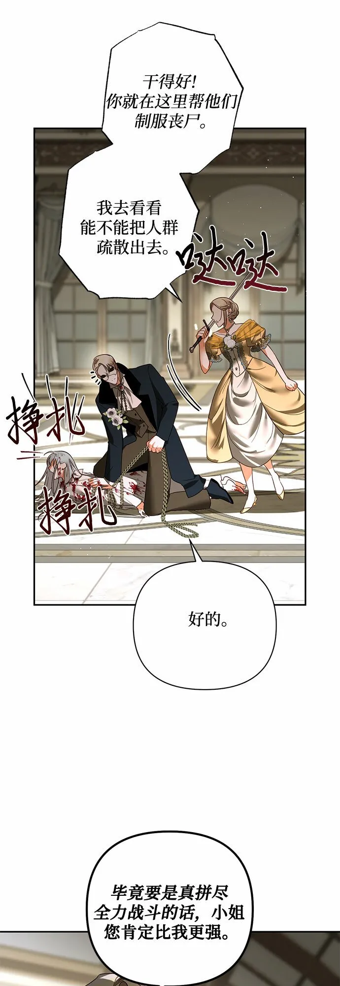 第99话 第39页