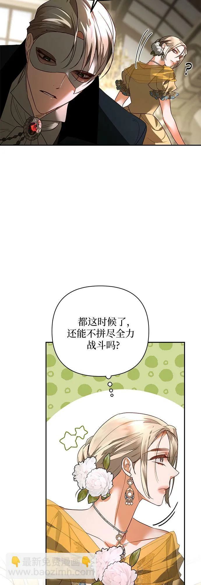 第99话 第40页