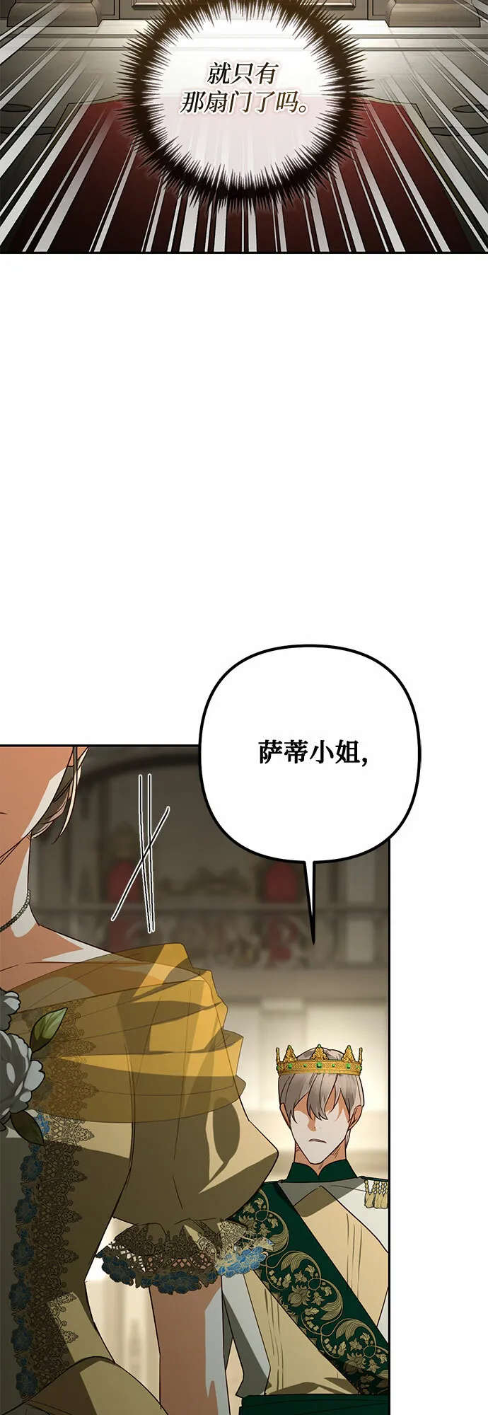 第99话 第43页