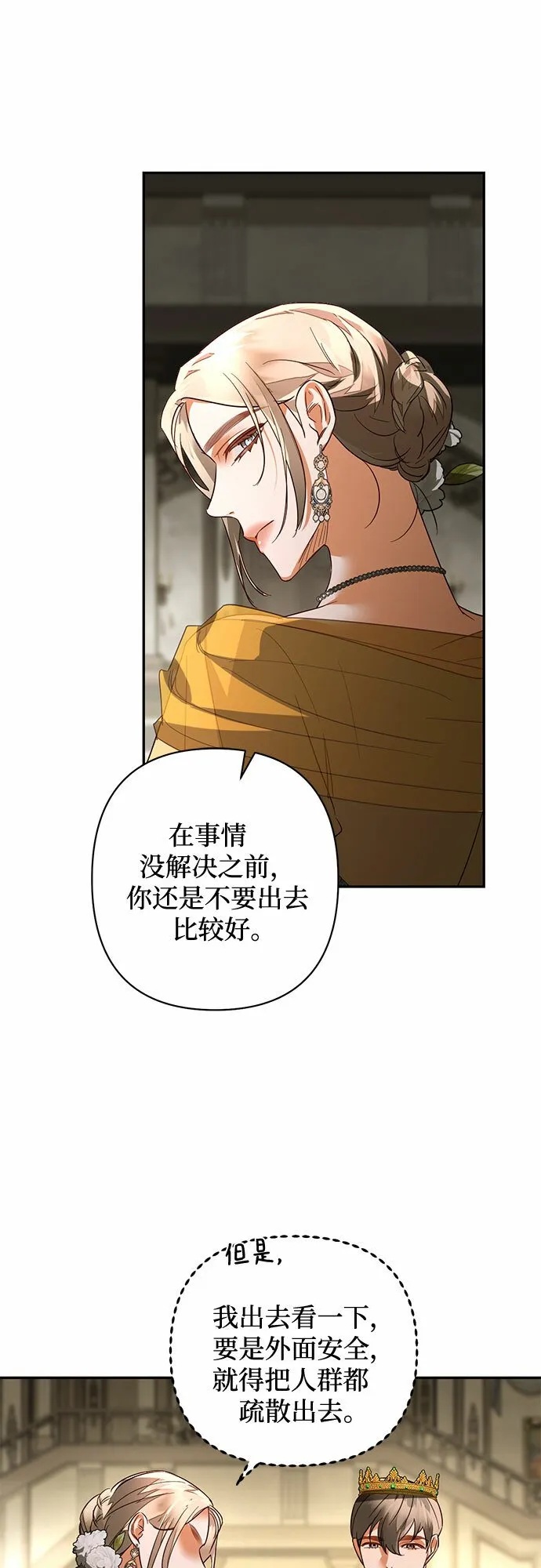 第99话 第45页
