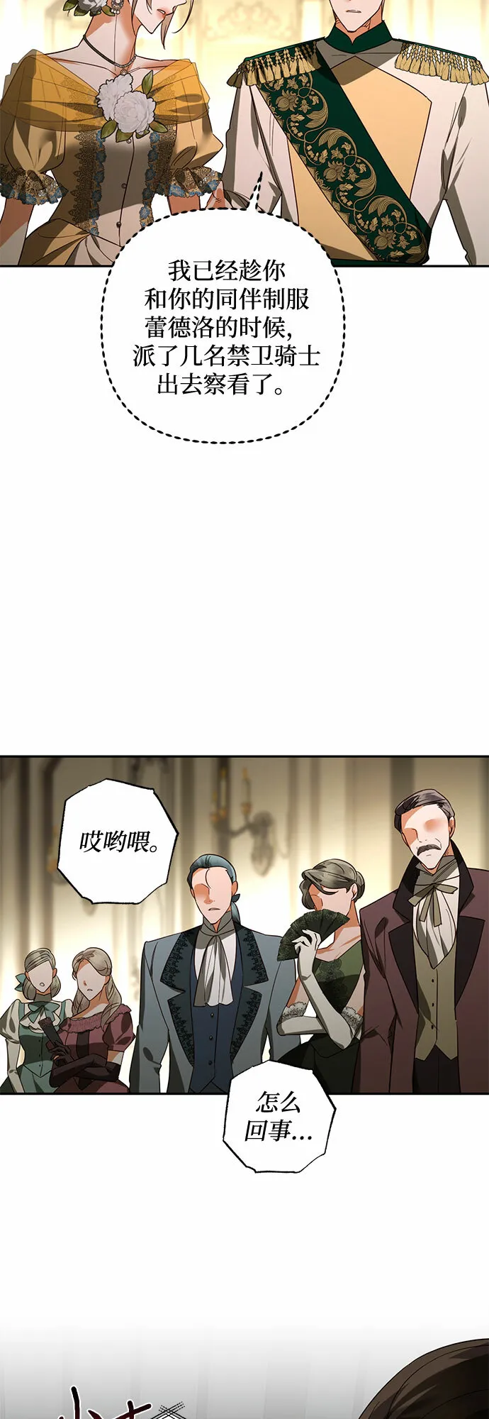 第99话 第46页