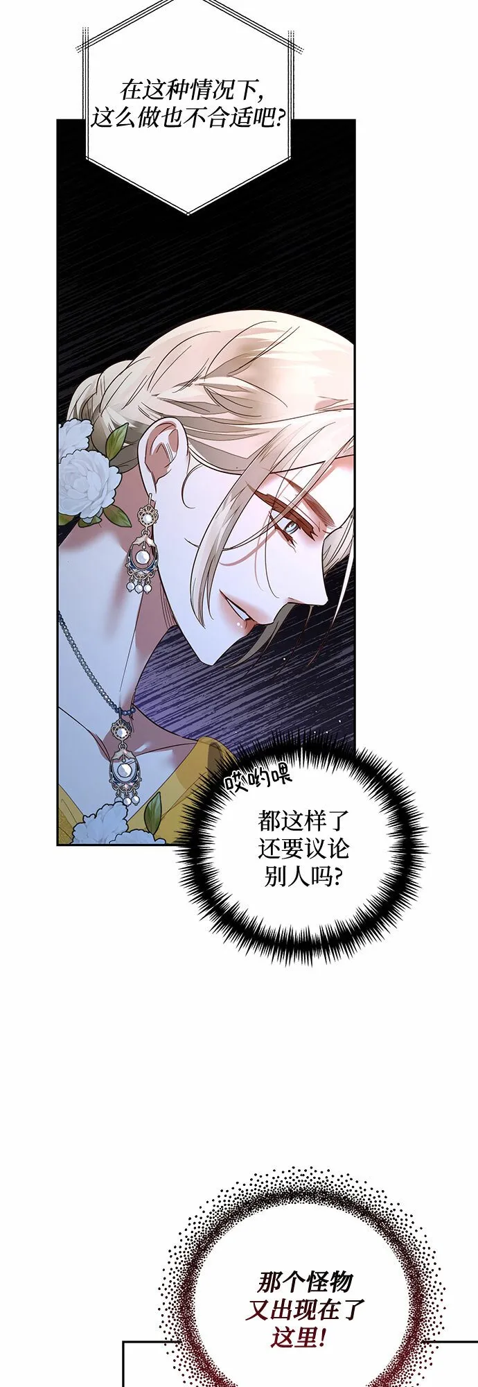 第99话 第48页