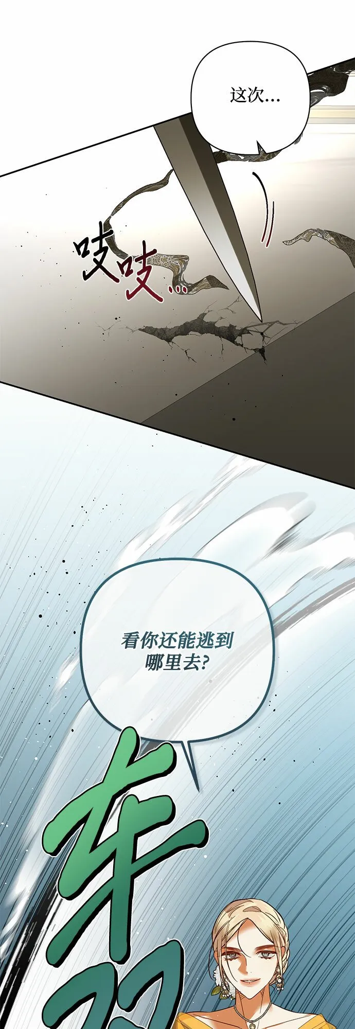 第99话 第56页