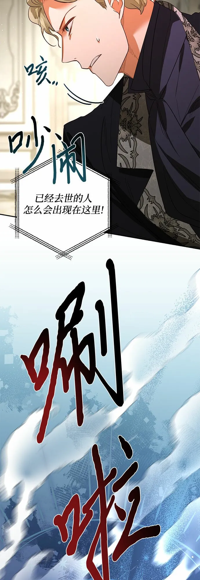 第99话 第58页