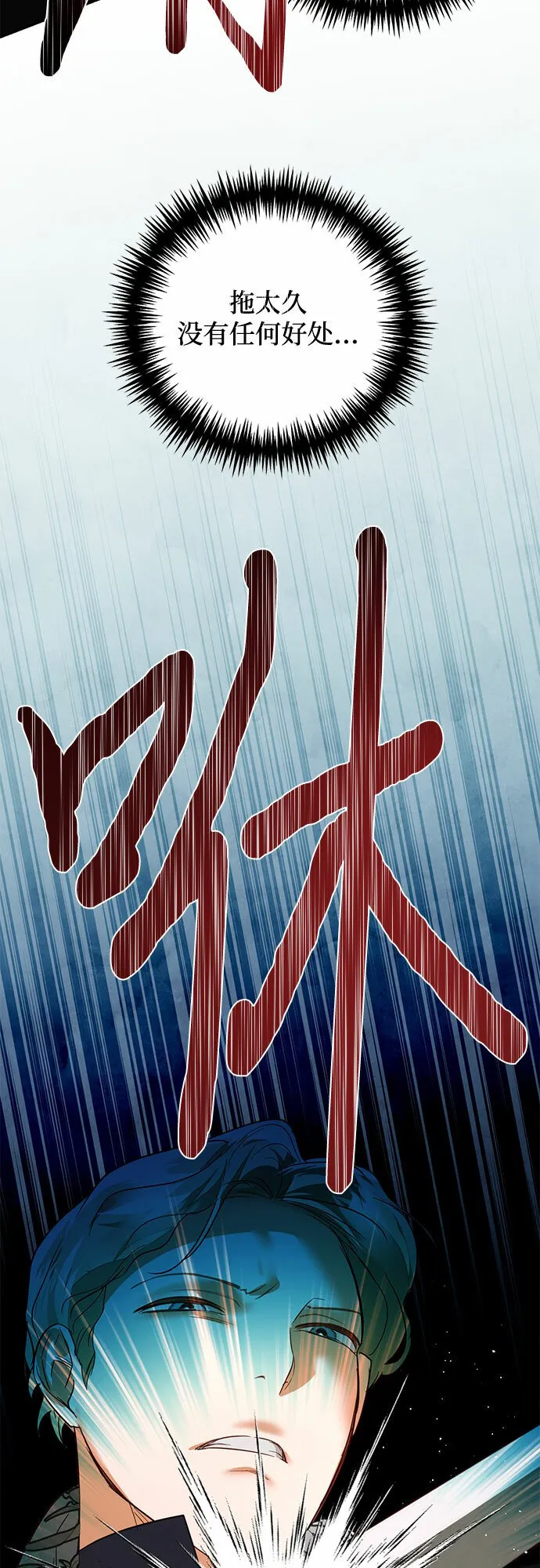 第99话 第63页