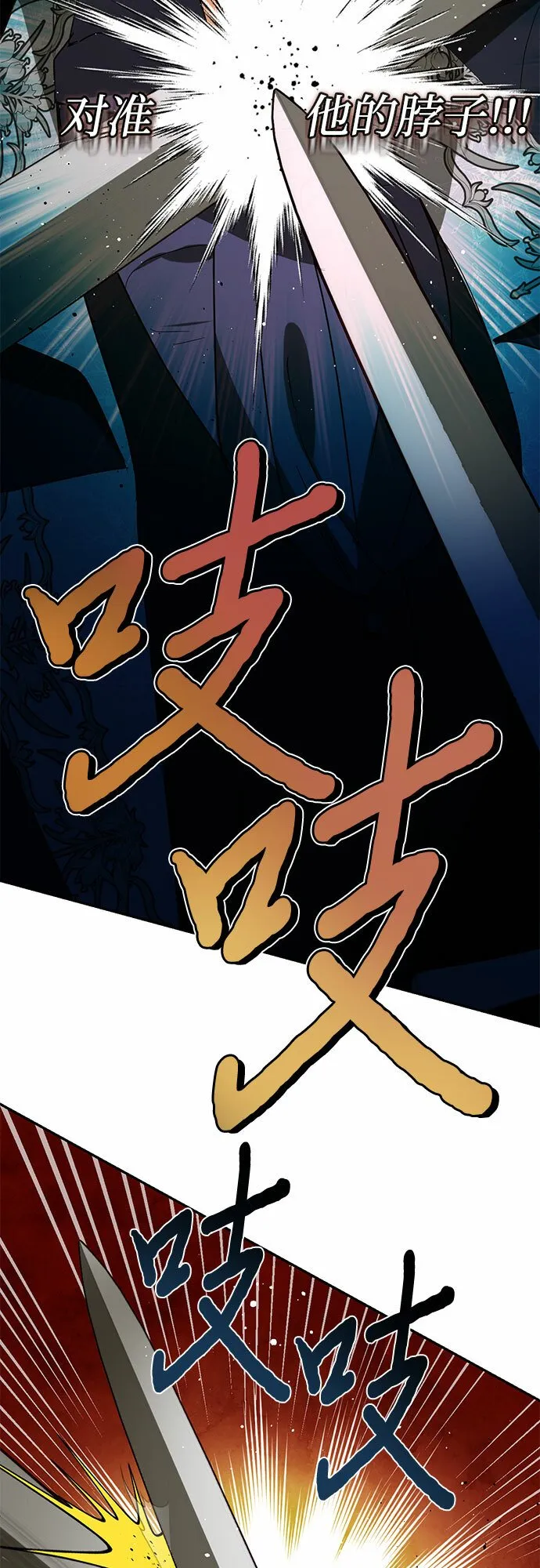 第99话 第64页