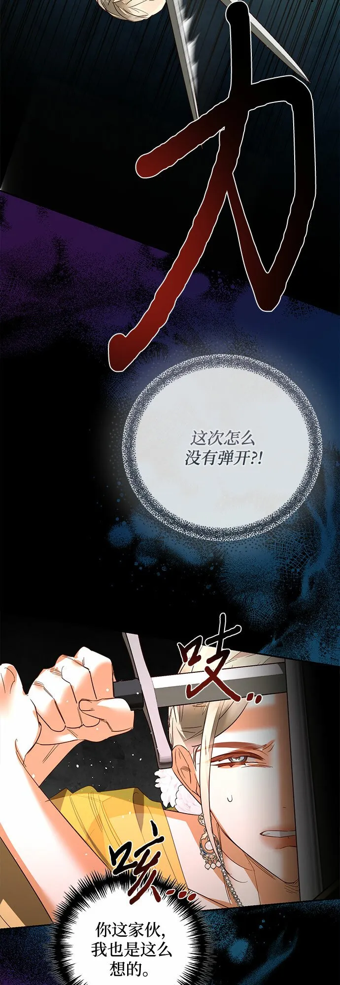 第99话 第66页