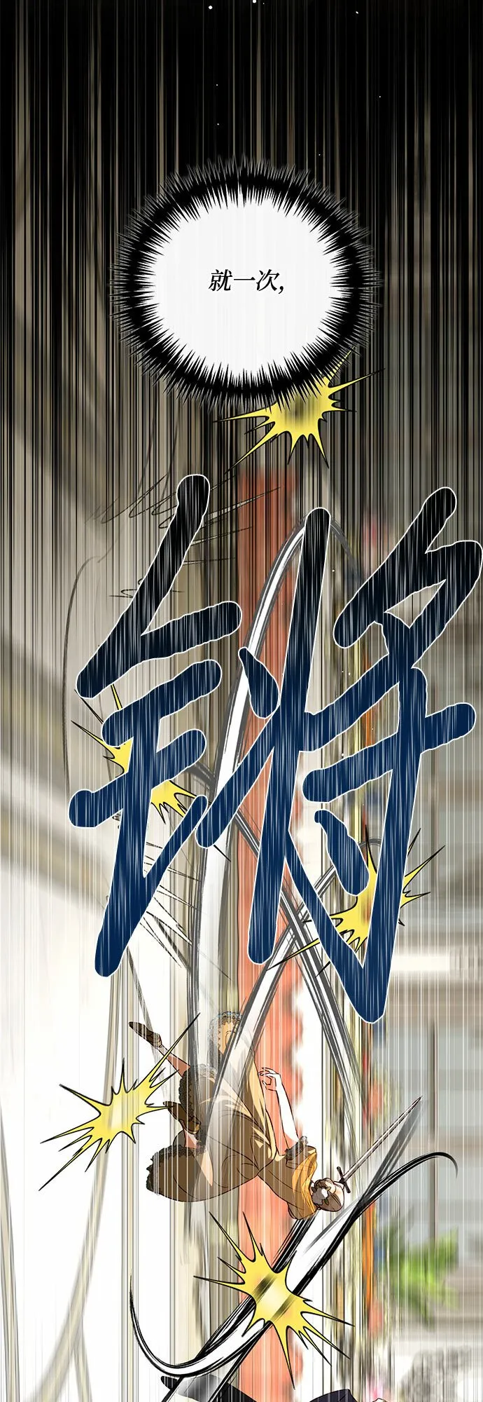 第99话 第71页