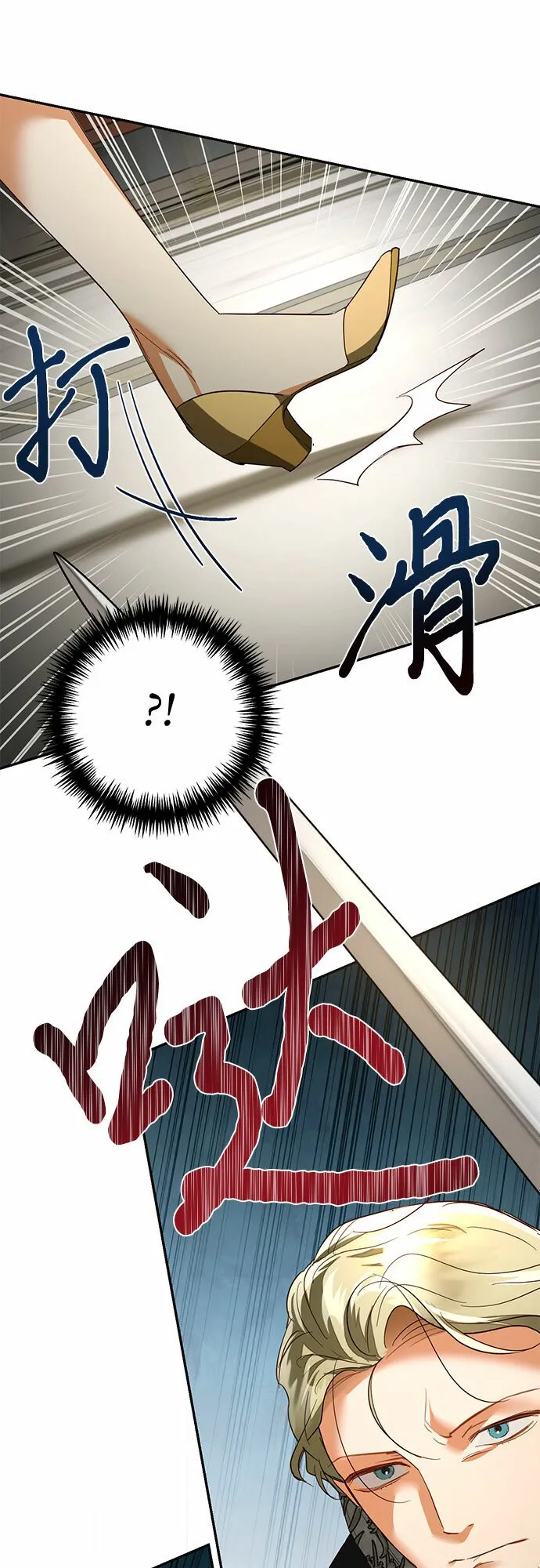 第99话 第73页