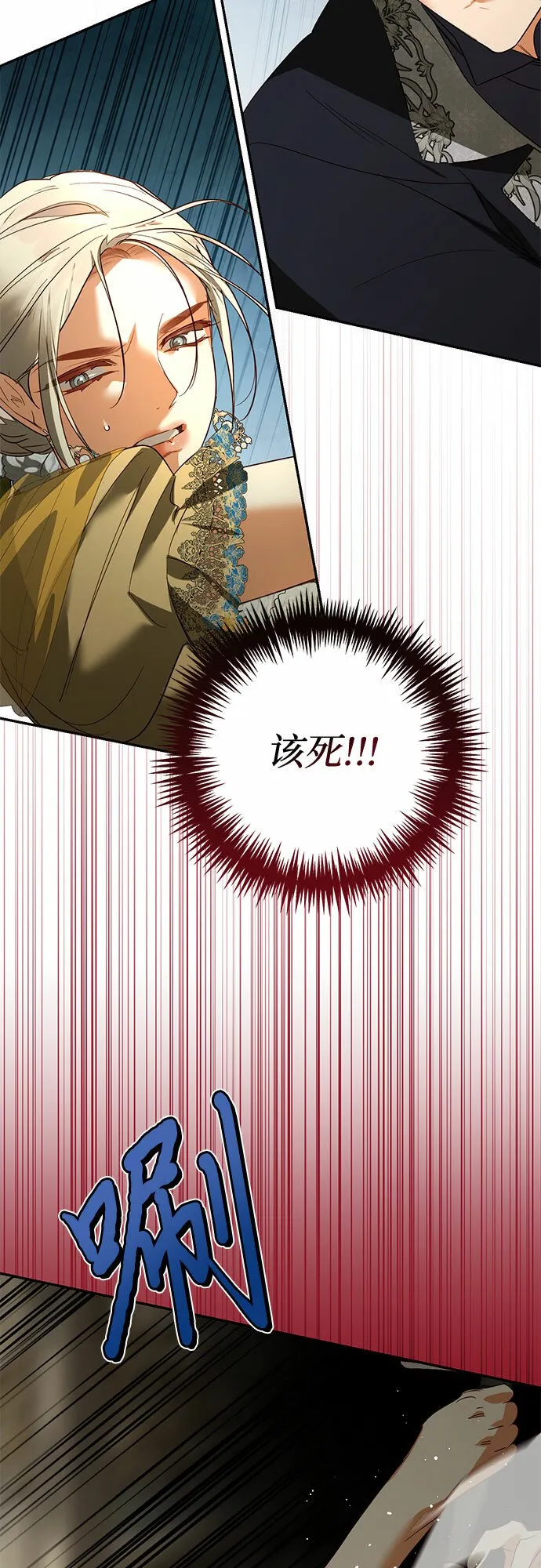 第99话 第74页