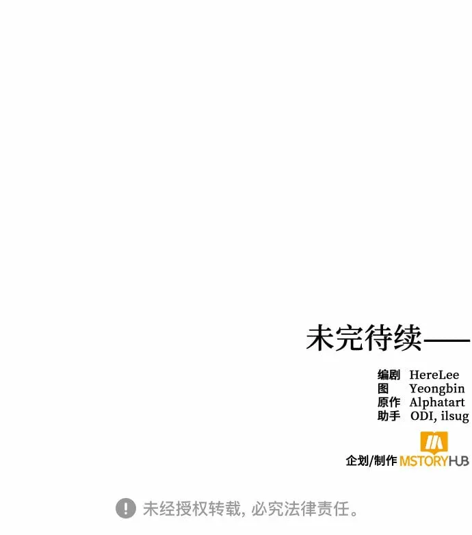 第99话 第78页
