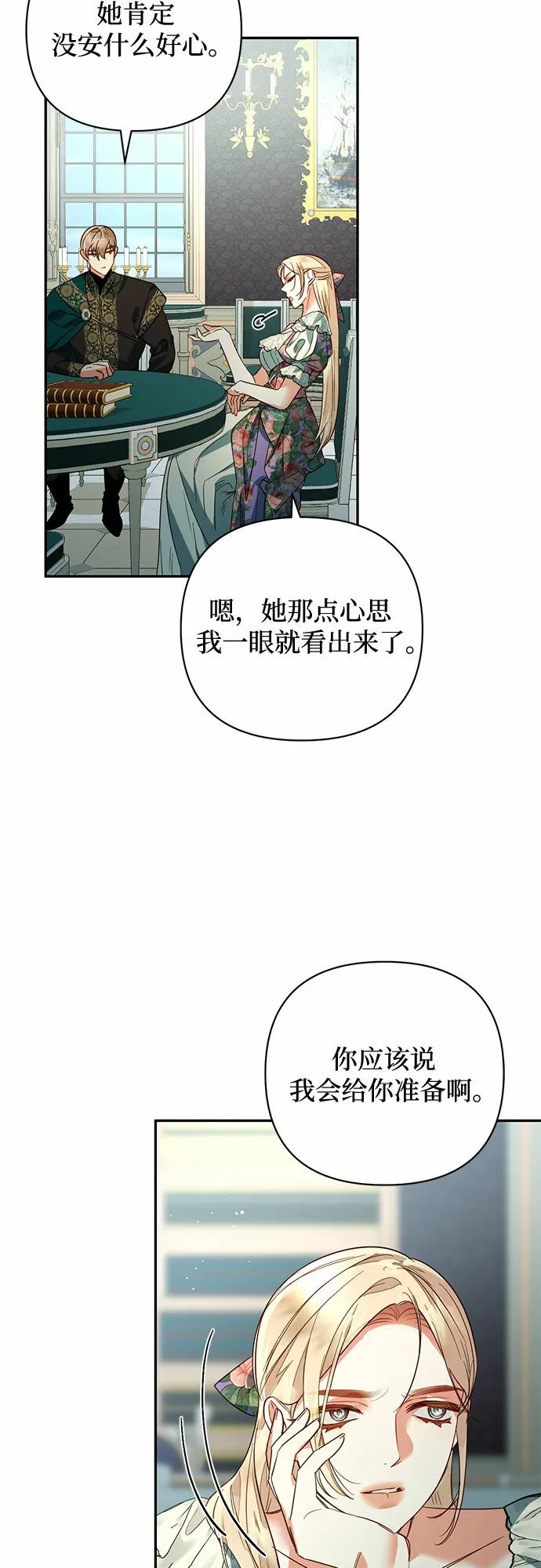 第96话 第3页
