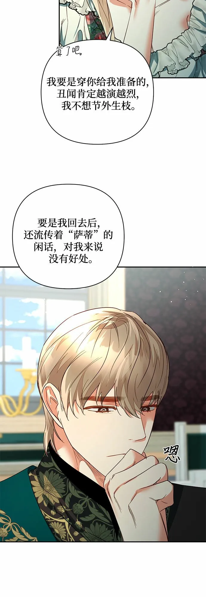 第96话 第4页