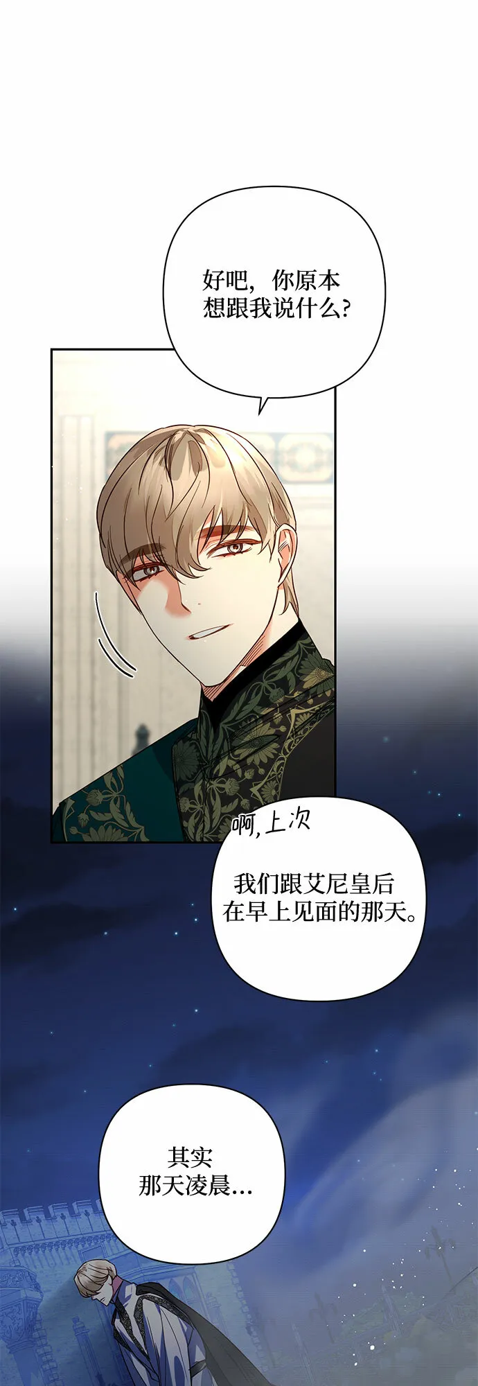 第96话 第5页