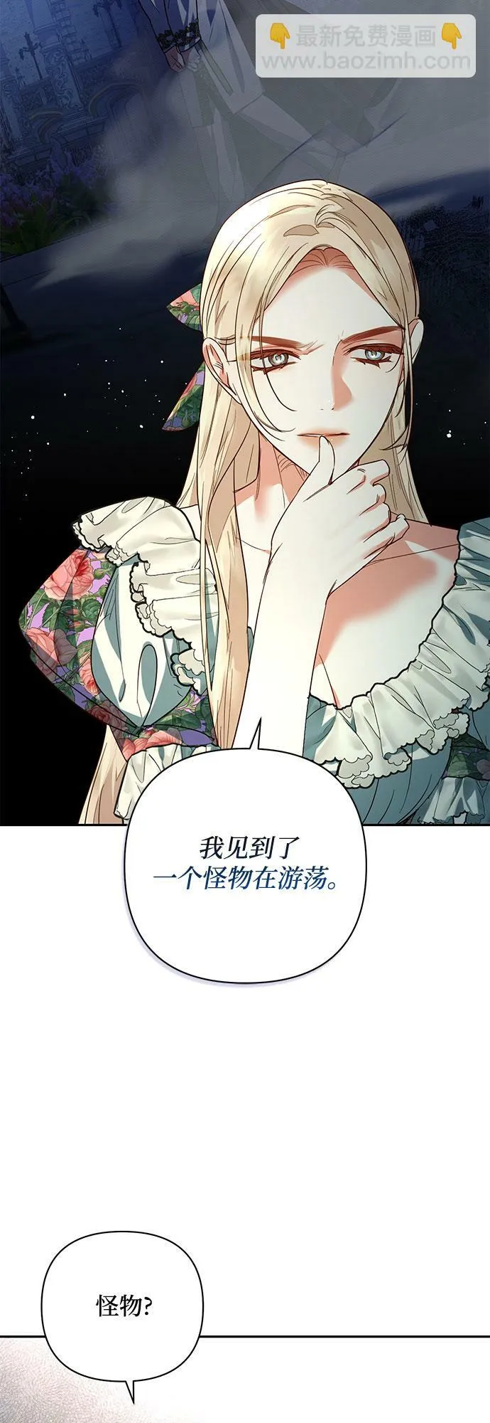 第96话 第6页