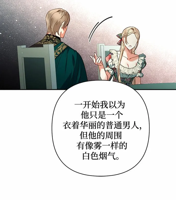 第96话 第7页