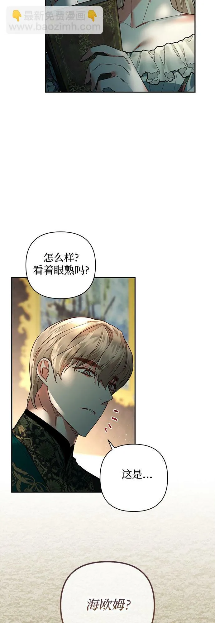 第96话 第9页
