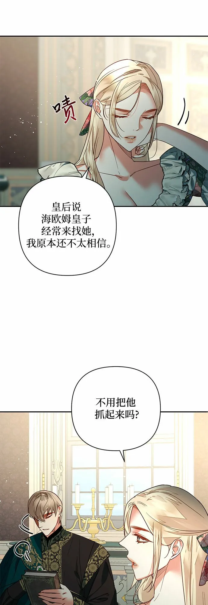 第96话 第11页