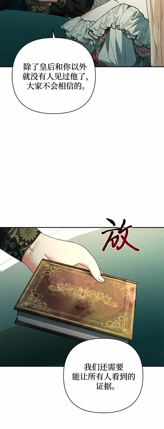 第96话 第12页