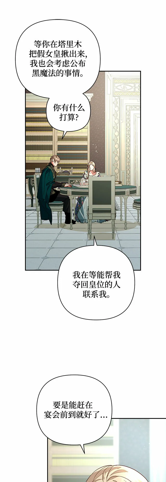 第96话 第13页