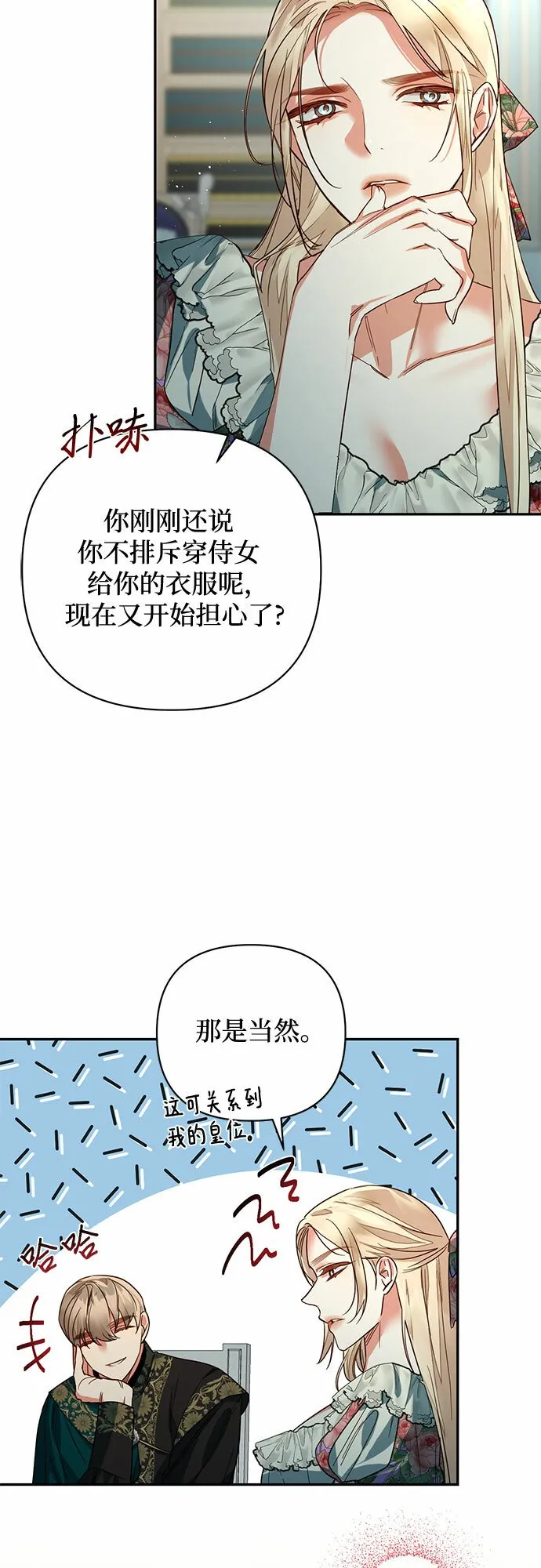 第96话 第14页