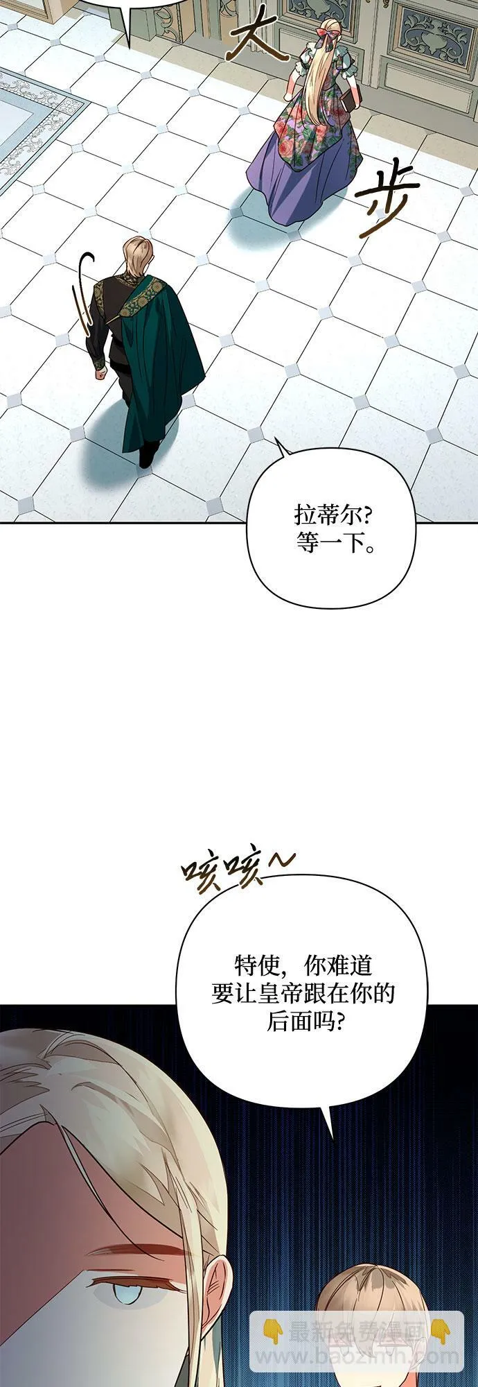 第96话 第17页
