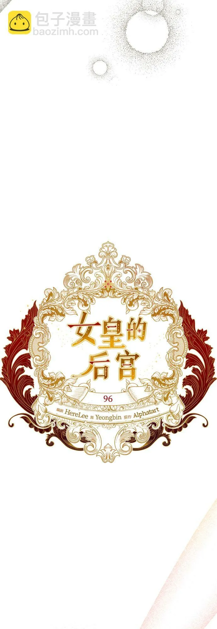 第96话 第20页