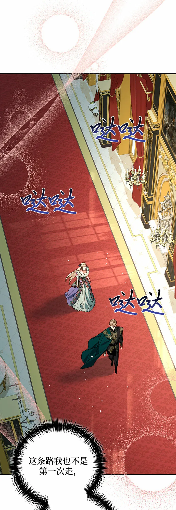 第96话 第21页