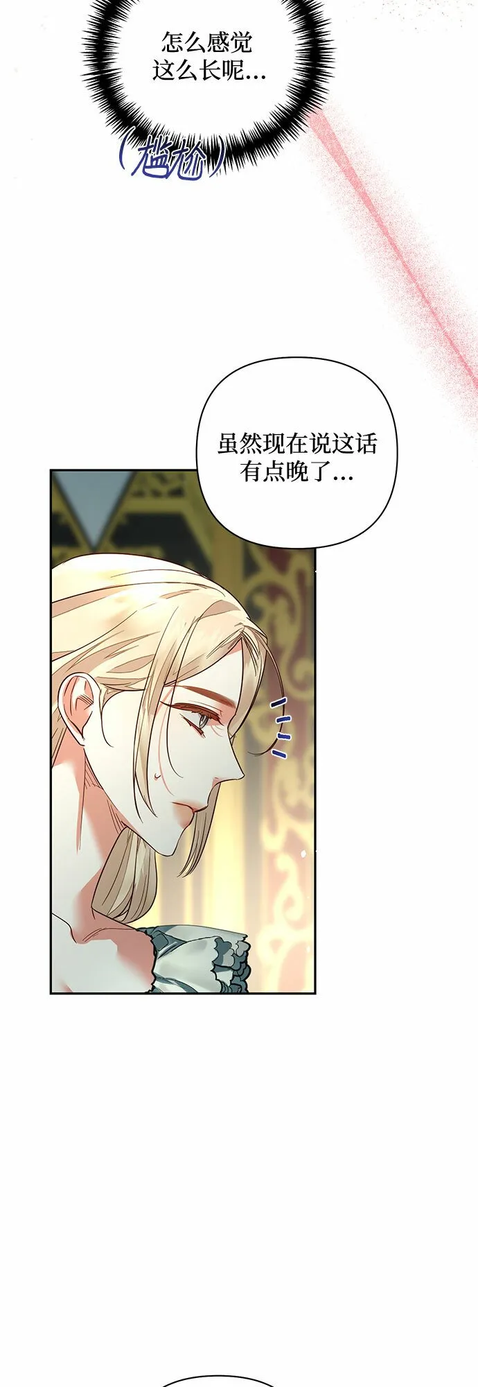第96话 第22页