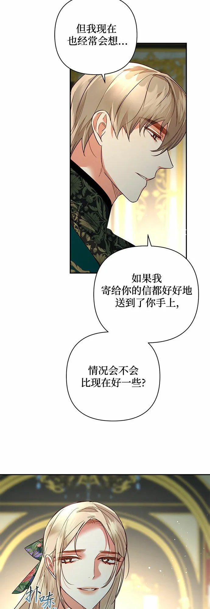 第96话 第23页