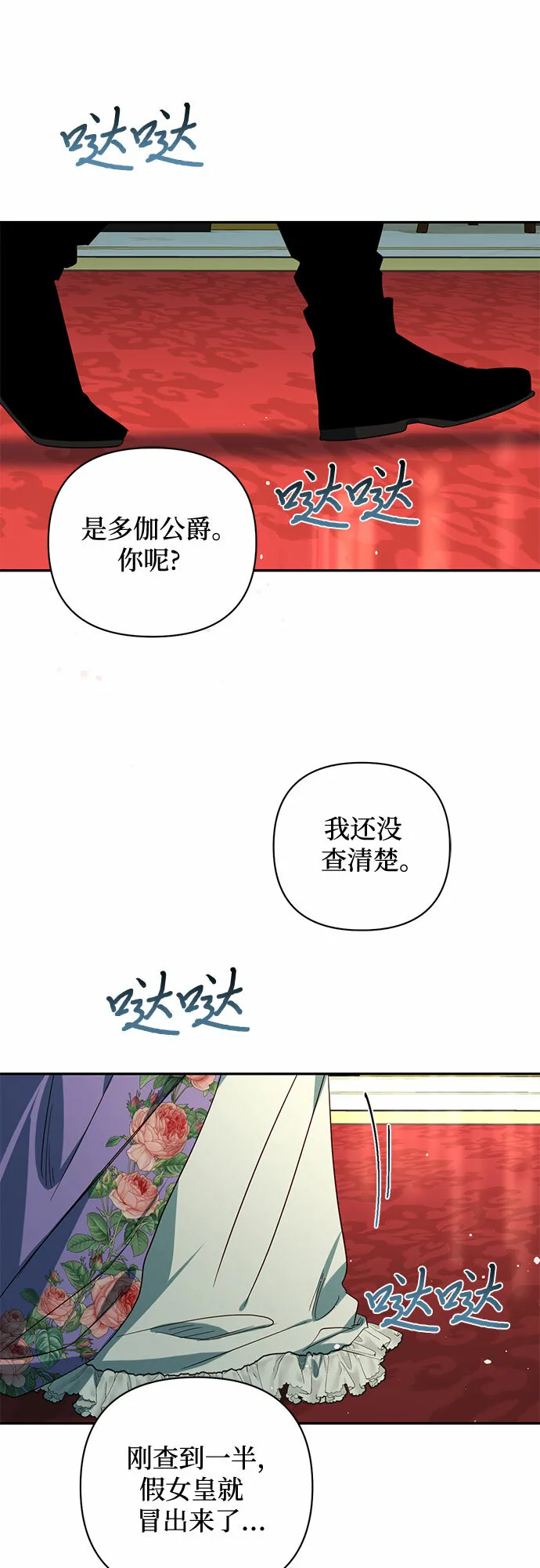 第96话 第25页