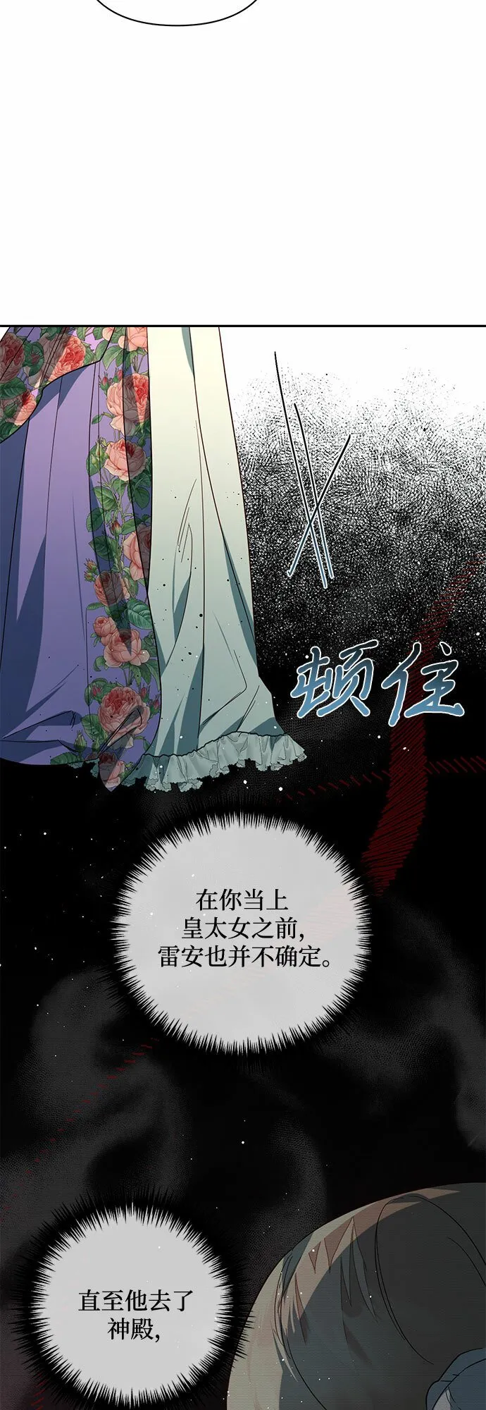 第96话 第26页