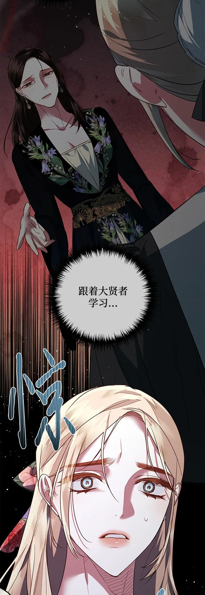 第96话 第27页