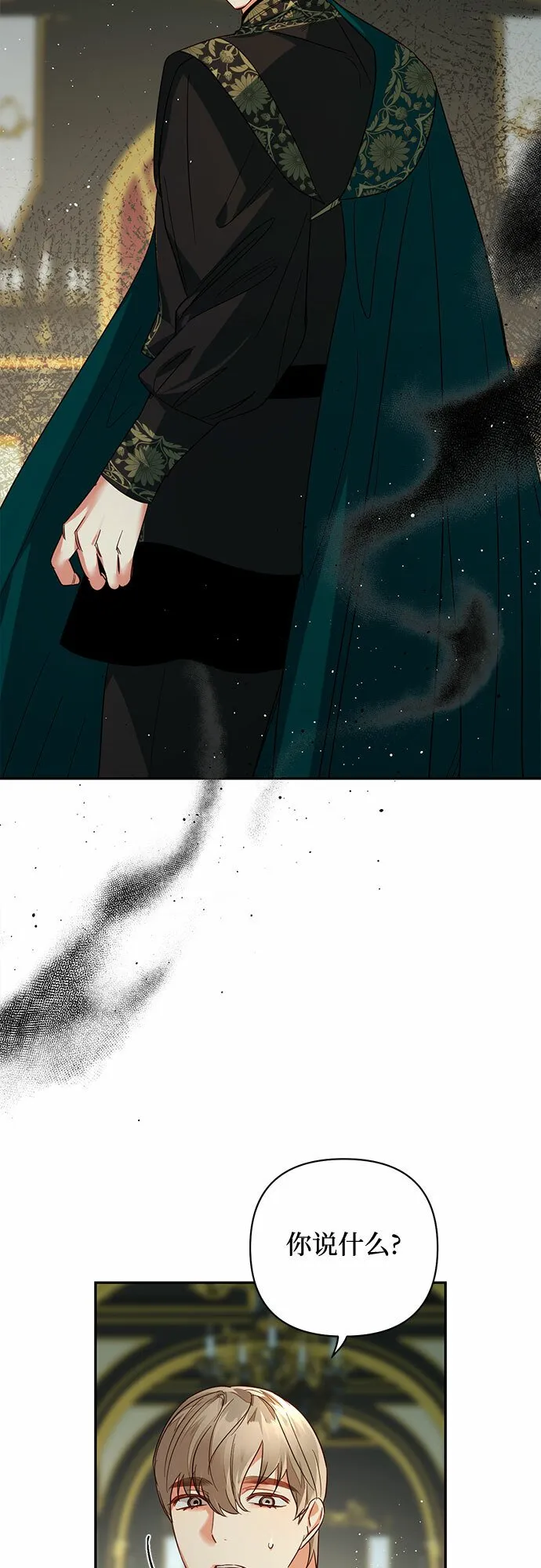 第96话 第29页