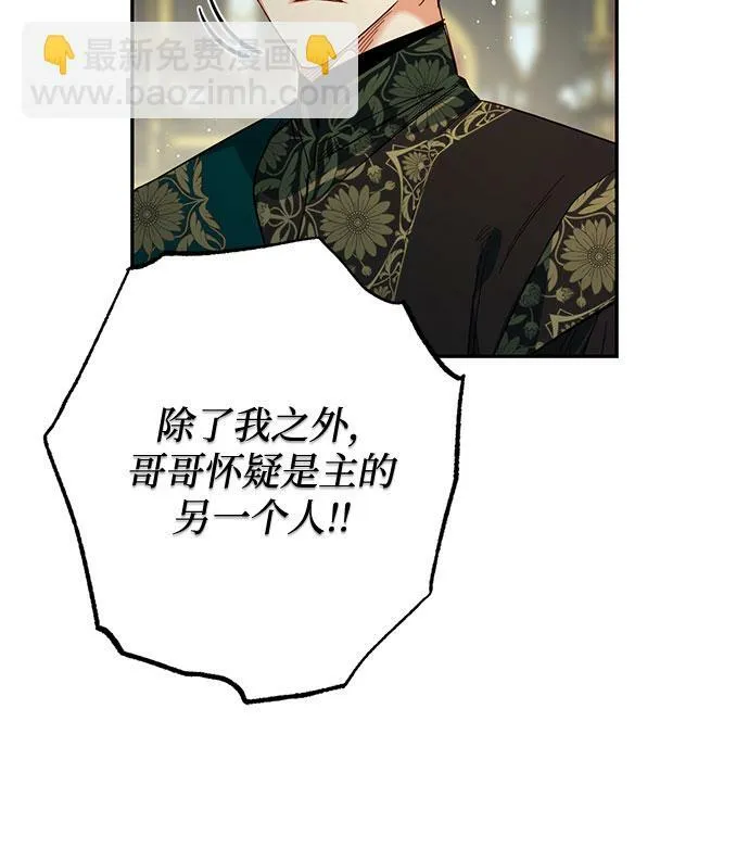 第96话 第30页