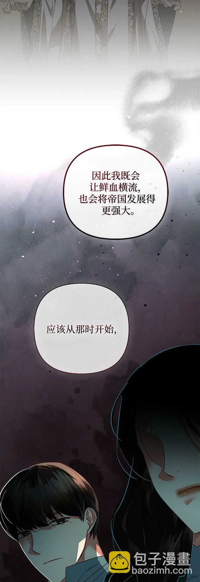 第96话 第33页