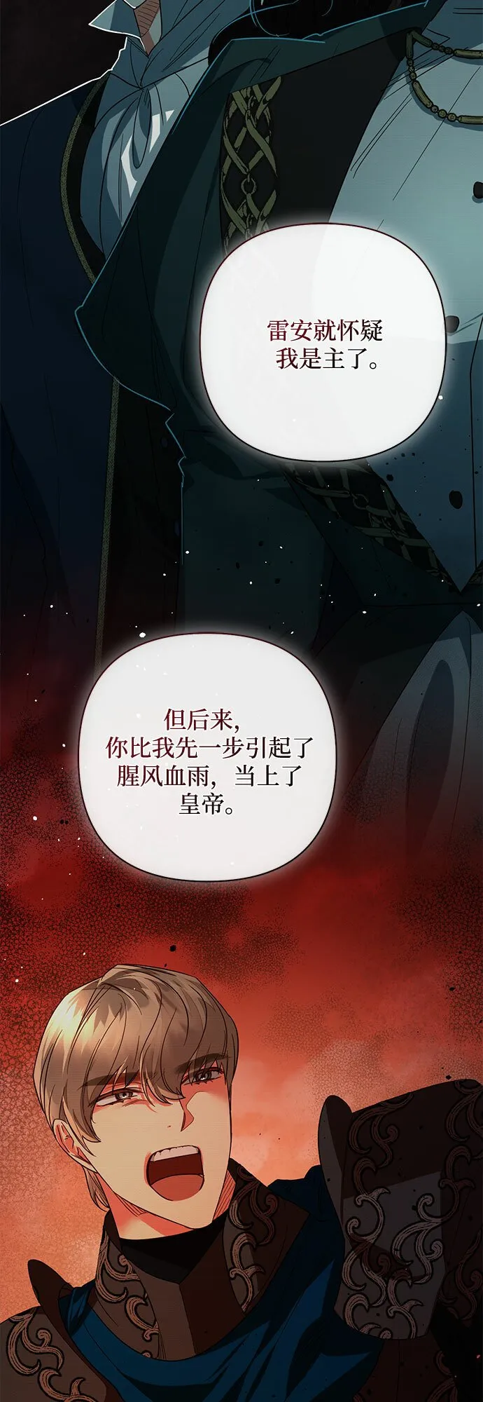 第96话 第34页