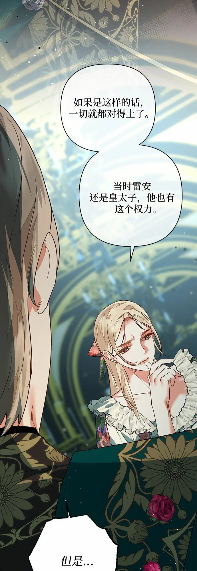 第96话 第39页
