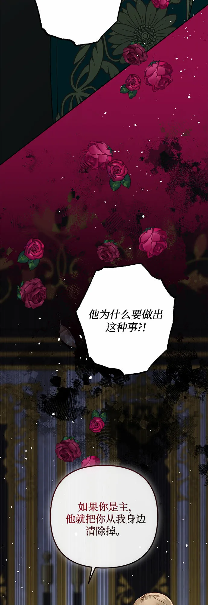第96话 第40页