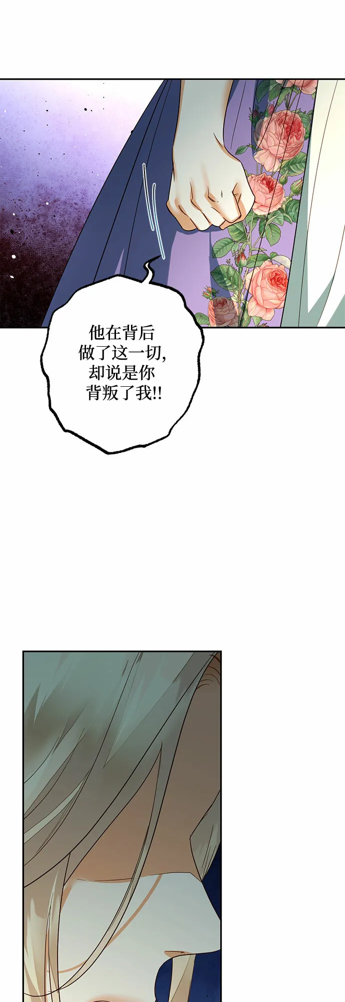 第96话 第44页