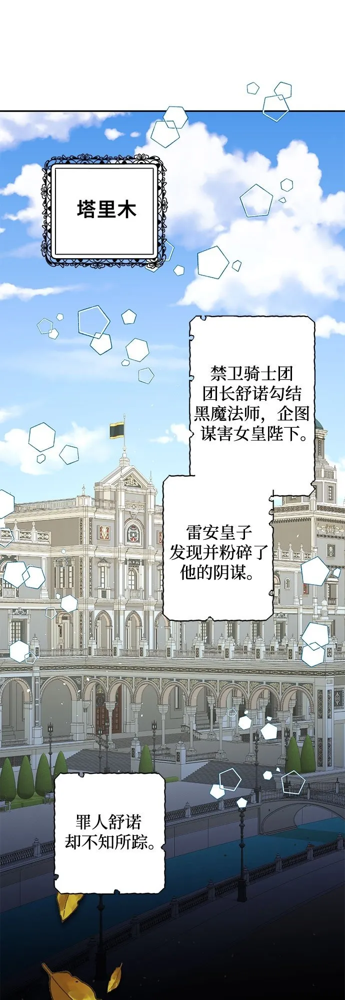 第96话 第50页